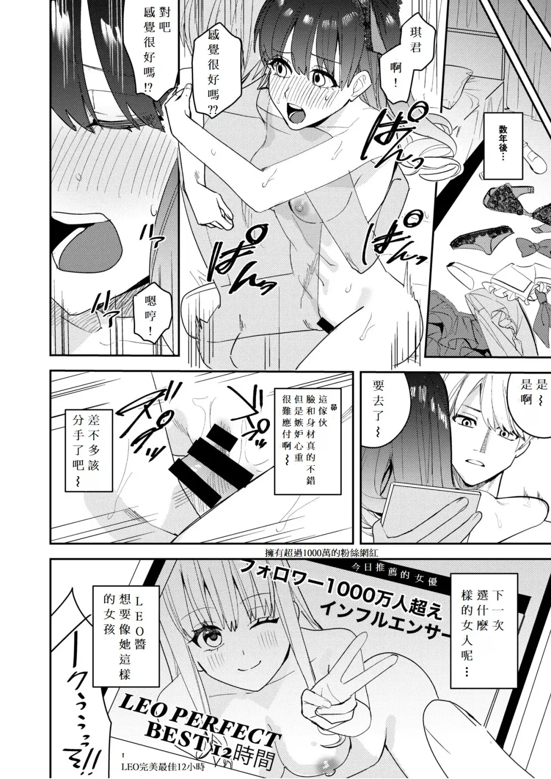 [Betty] Rikujoubu no Ore ga Onna ni Sarete Kairaku ni Ochiteiku Ohanashi Fhentai - Page 38