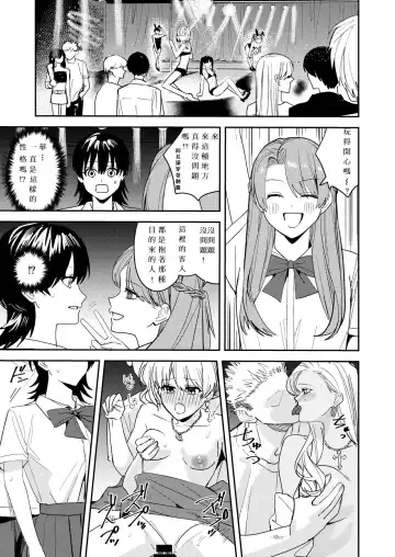 [Betty] Rikujoubu no Ore ga Onna ni Sarete Kairaku ni Ochiteiku Ohanashi Fhentai - Page 23