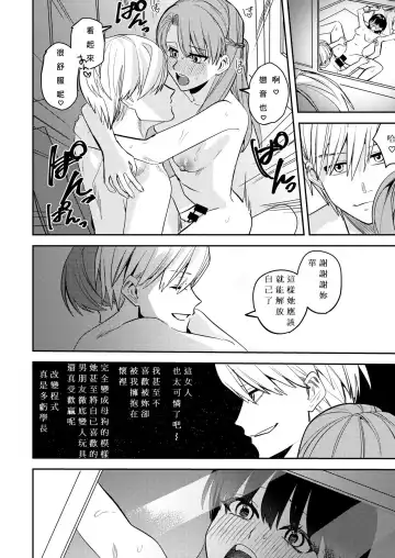 [Betty] Rikujoubu no Ore ga Onna ni Sarete Kairaku ni Ochiteiku Ohanashi Fhentai - Page 28