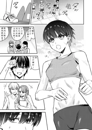 [Betty] Rikujoubu no Ore ga Onna ni Sarete Kairaku ni Ochiteiku Ohanashi Fhentai - Page 3