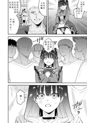 [Betty] Rikujoubu no Ore ga Onna ni Sarete Kairaku ni Ochiteiku Ohanashi Fhentai - Page 36