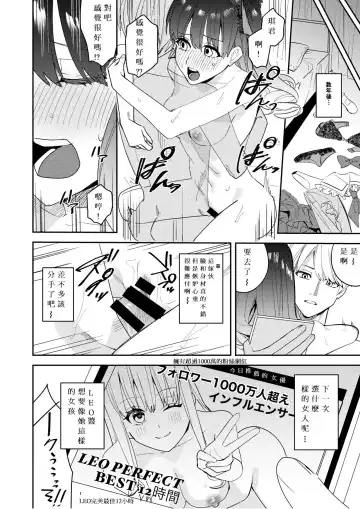 [Betty] Rikujoubu no Ore ga Onna ni Sarete Kairaku ni Ochiteiku Ohanashi Fhentai - Page 38