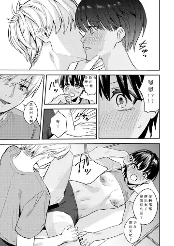 [Betty] Rikujoubu no Ore ga Onna ni Sarete Kairaku ni Ochiteiku Ohanashi Fhentai - Page 9