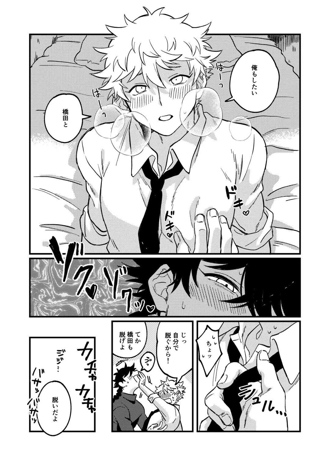 Sukide sukide shouganai Fhentai - Page 9