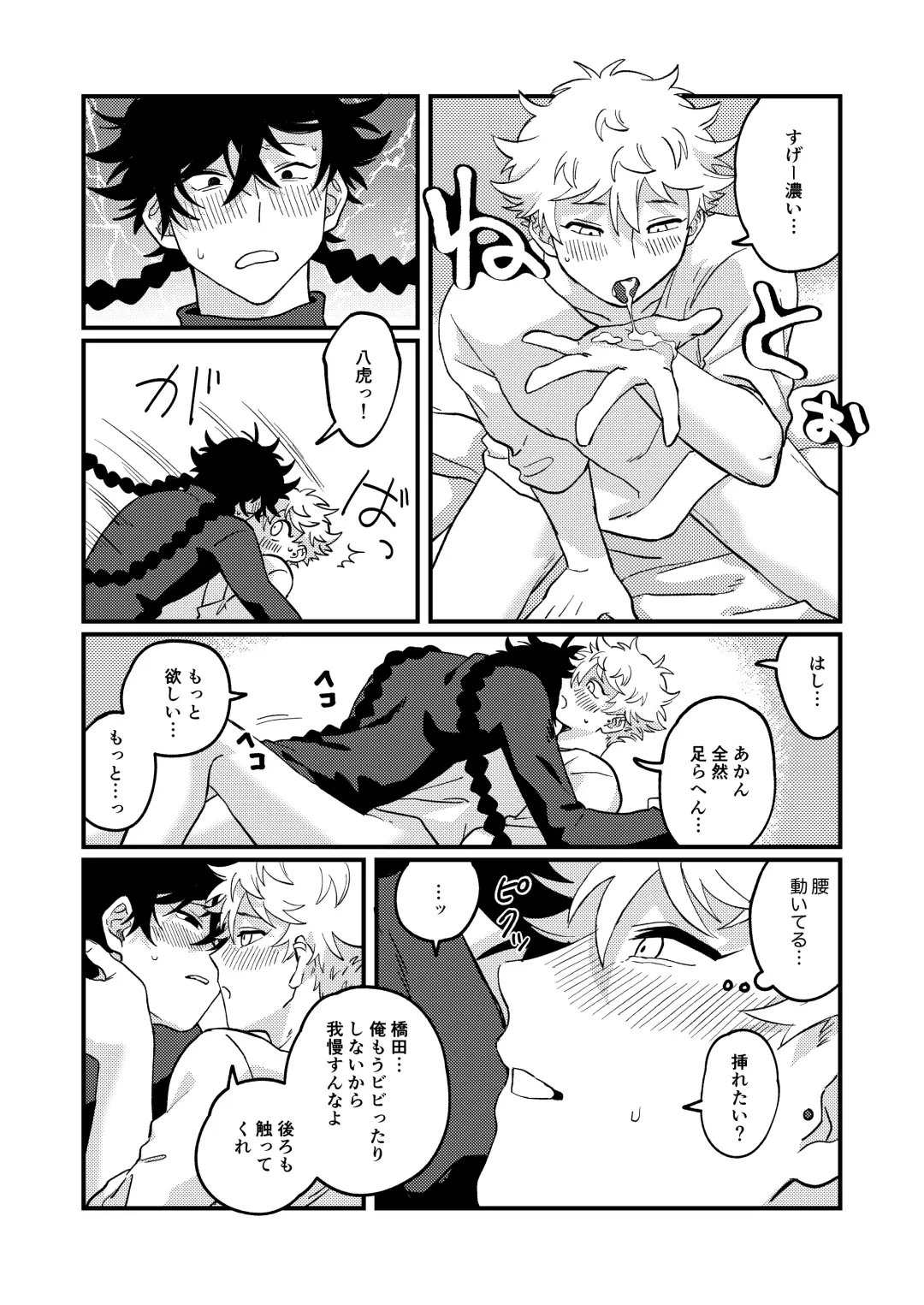 Sukide sukide shouganai Fhentai - Page 40