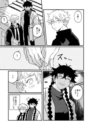 Sukide sukide shouganai Fhentai - Page 2