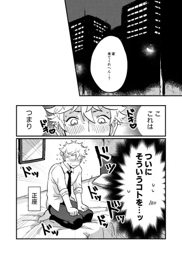 Sukide sukide shouganai Fhentai - Page 5