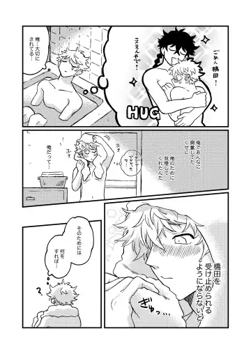 Sukide sukide shouganai Fhentai - Page 12