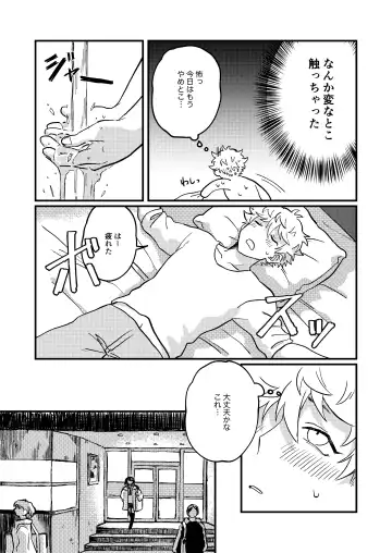 Sukide sukide shouganai Fhentai - Page 17