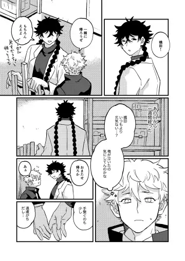 Sukide sukide shouganai Fhentai - Page 18