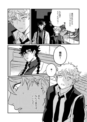 Sukide sukide shouganai Fhentai - Page 19