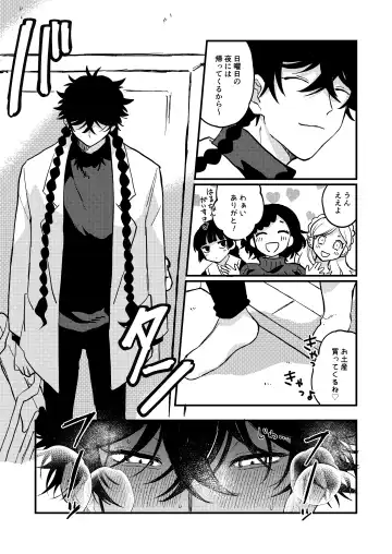 Sukide sukide shouganai Fhentai - Page 22