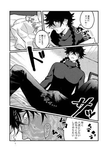 Sukide sukide shouganai Fhentai - Page 23