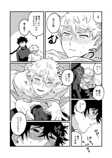 Sukide sukide shouganai Fhentai - Page 36