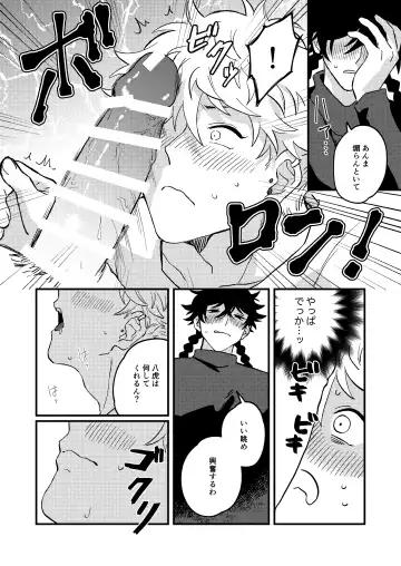 Sukide sukide shouganai Fhentai - Page 37