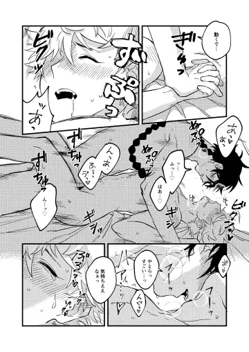 Sukide sukide shouganai Fhentai - Page 45