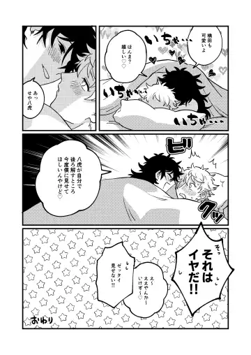 Sukide sukide shouganai Fhentai - Page 51