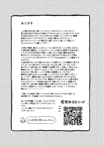 Sukide sukide shouganai Fhentai - Page 52