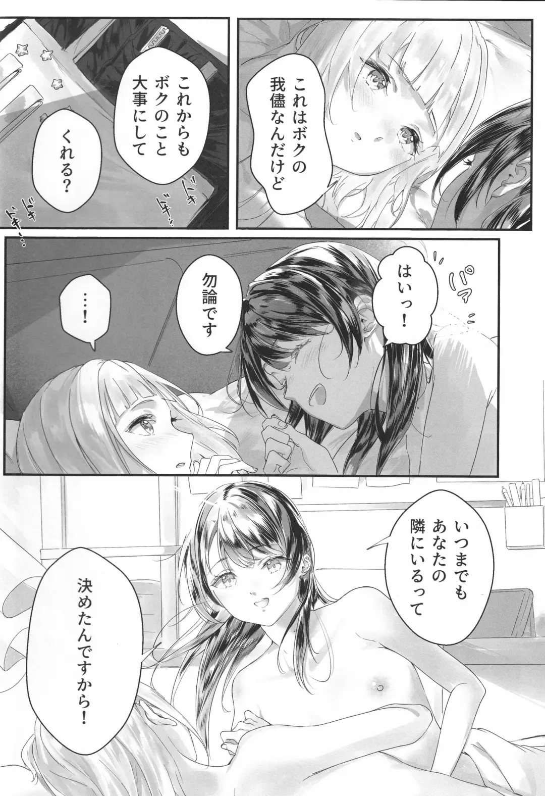 secret after Fhentai - Page 17