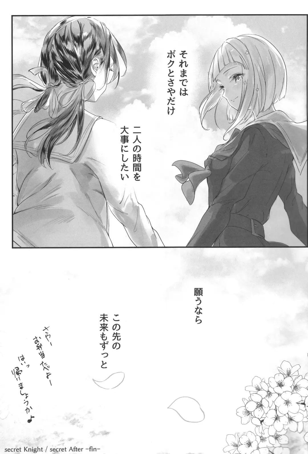 secret after Fhentai - Page 20