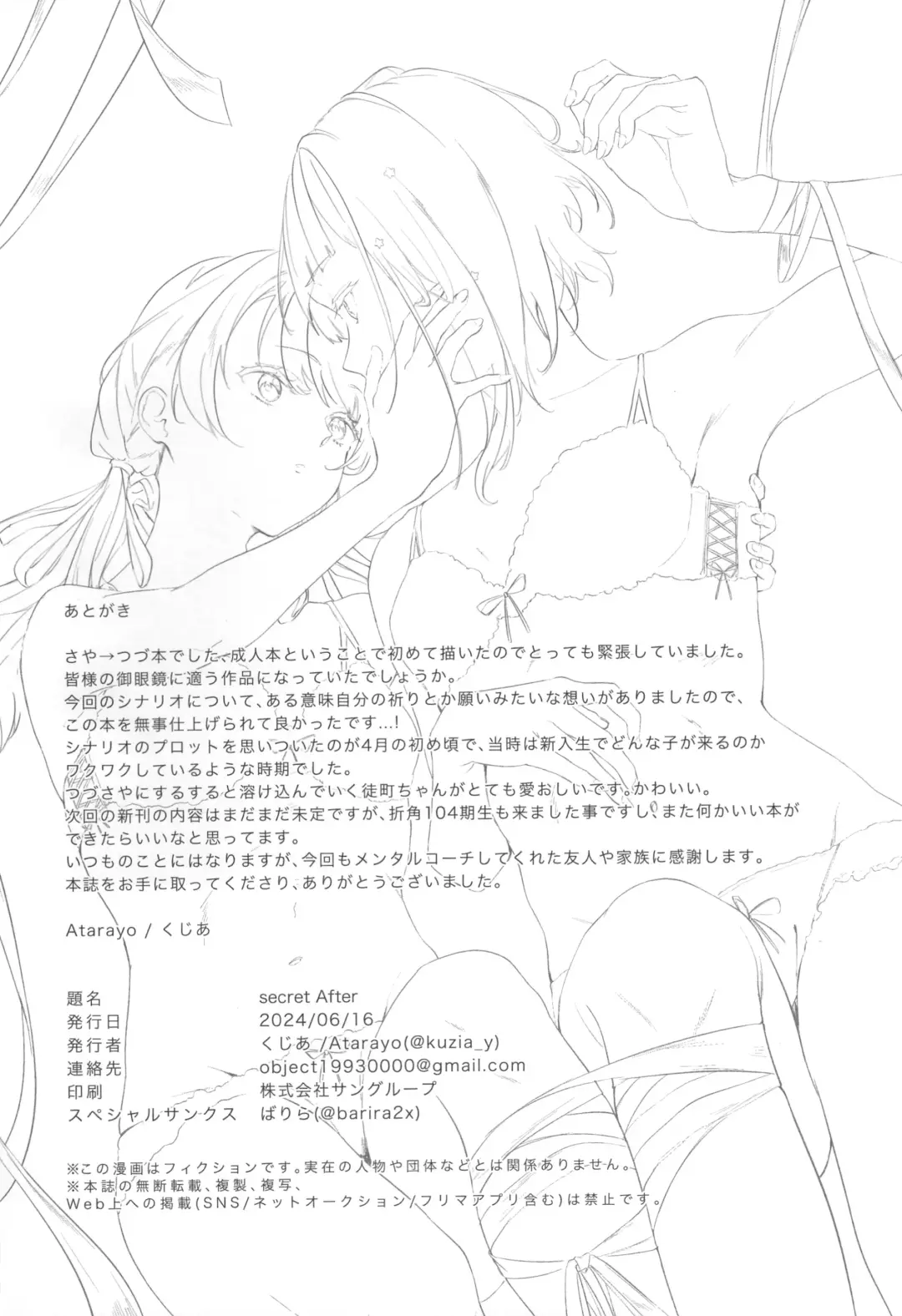 secret after Fhentai - Page 21