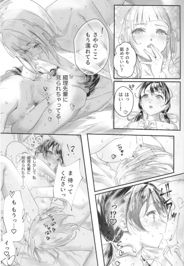 secret after Fhentai - Page 10