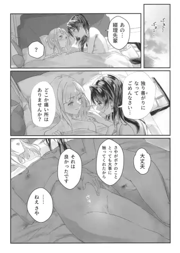 secret after Fhentai - Page 16