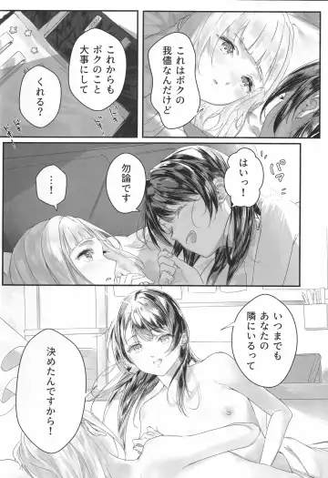 secret after Fhentai - Page 17