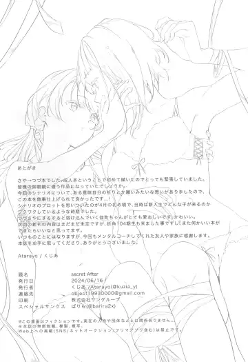secret after Fhentai - Page 21