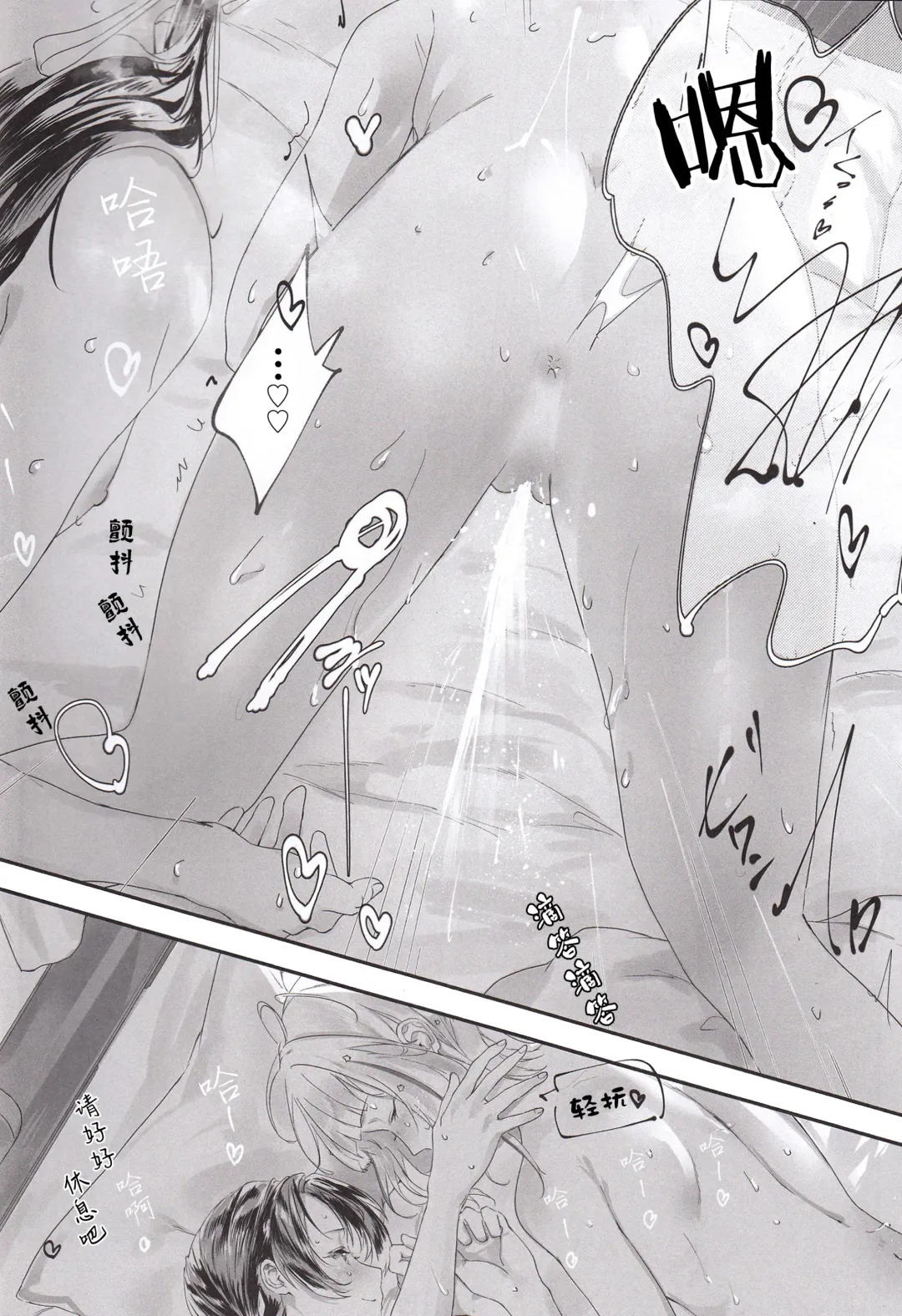 secret After Fhentai - Page 15