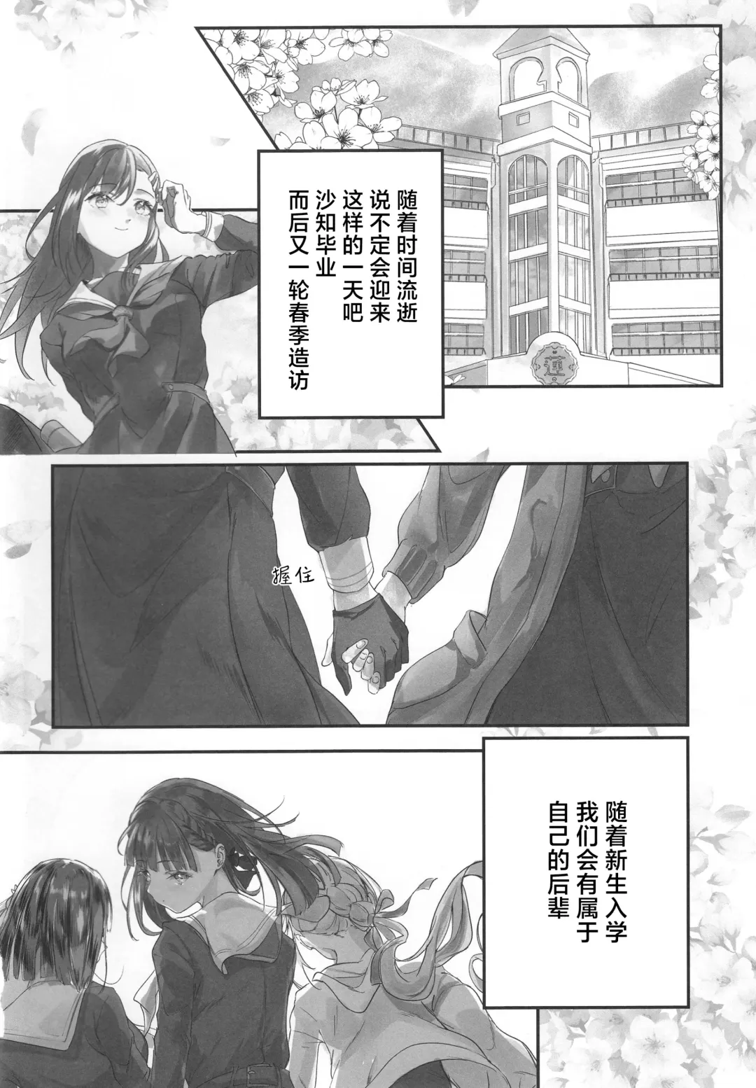 secret After Fhentai - Page 19