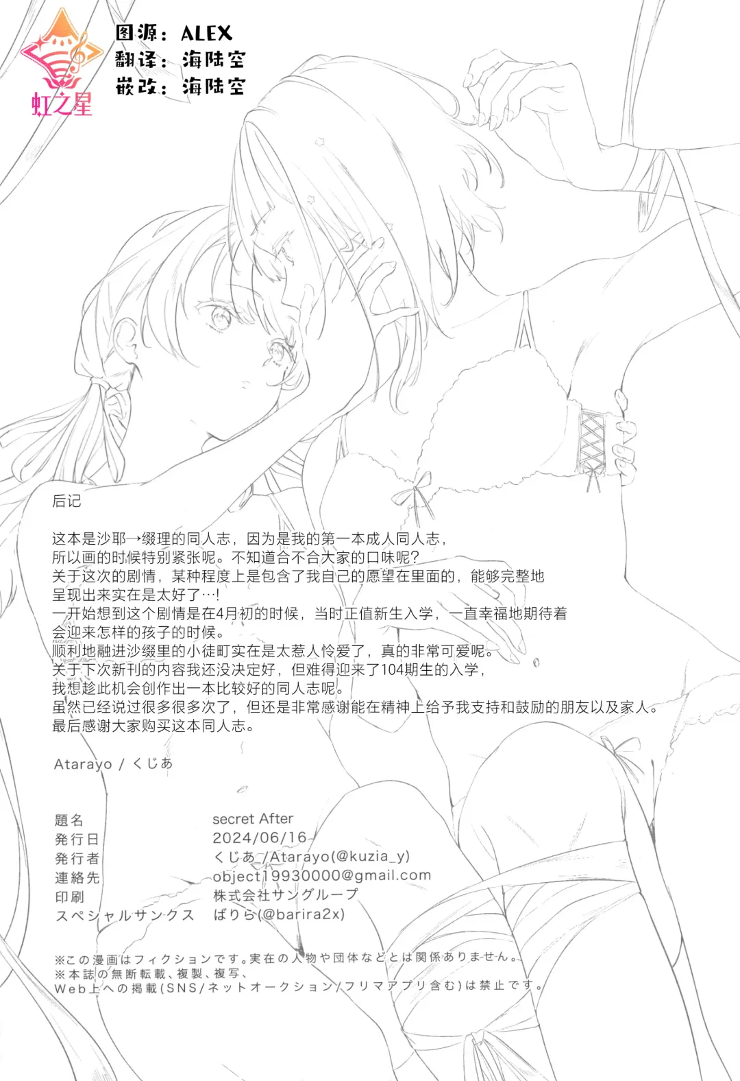 secret After Fhentai - Page 21