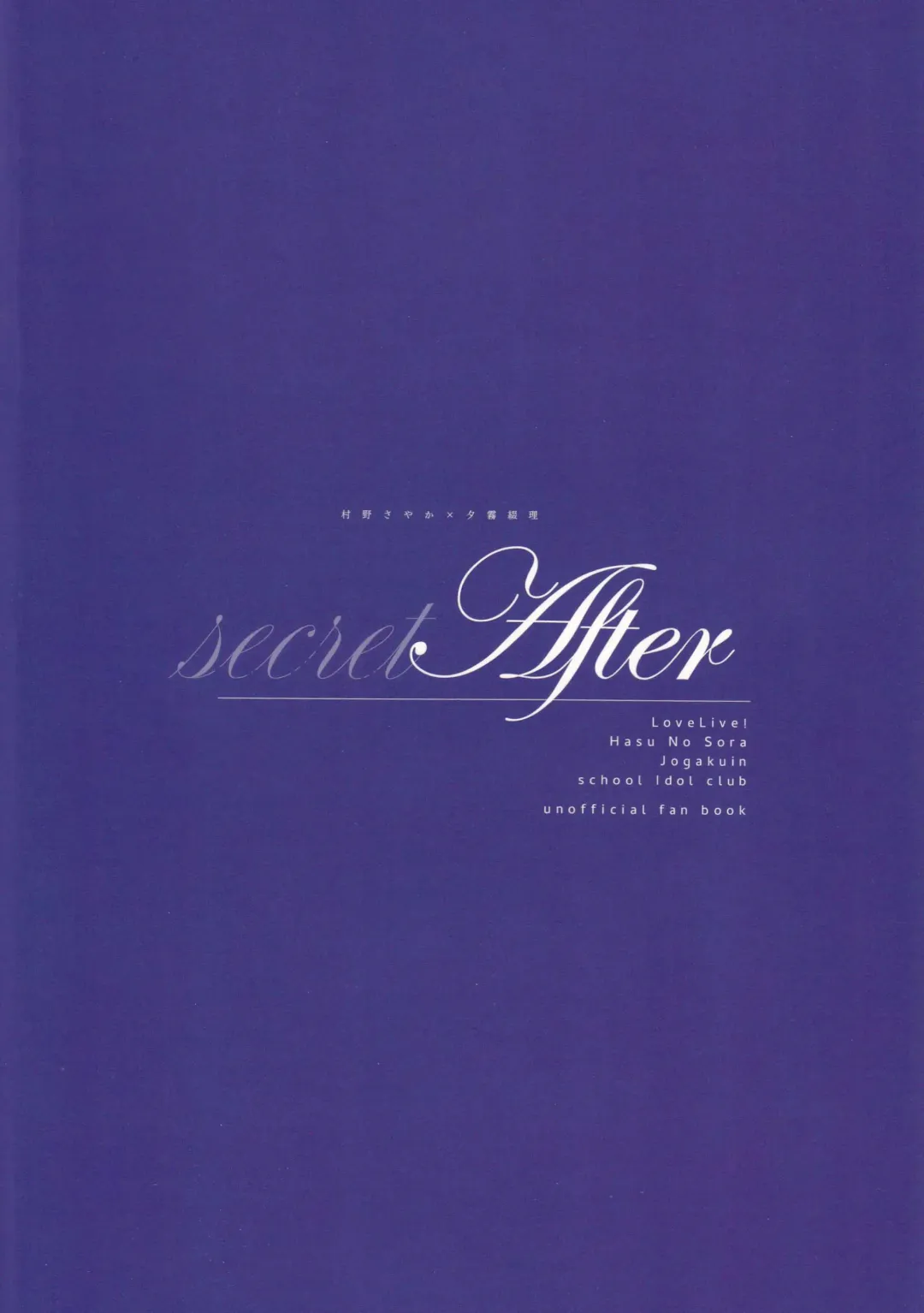 secret After Fhentai - Page 22