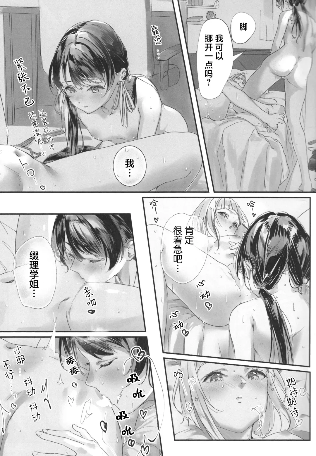 secret After Fhentai - Page 8