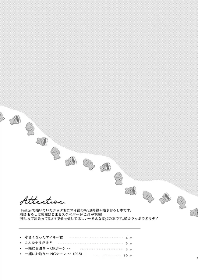 Dakara kon'na nari shite kkedo tte ittajan! Fhentai - Page 2