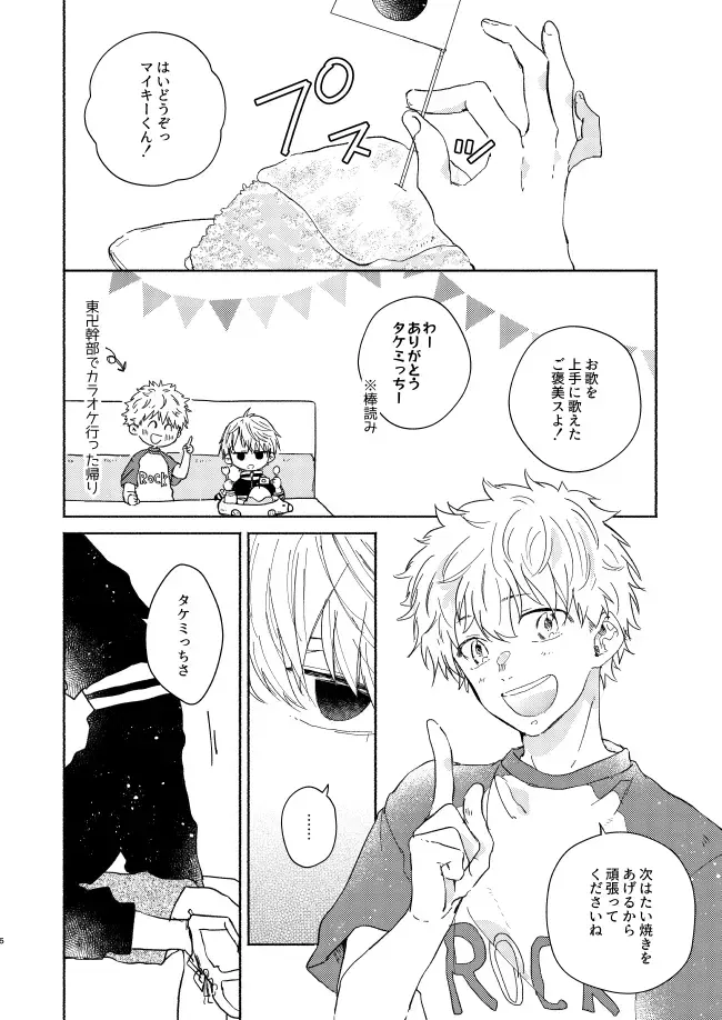 Dakara kon'na nari shite kkedo tte ittajan! Fhentai - Page 5