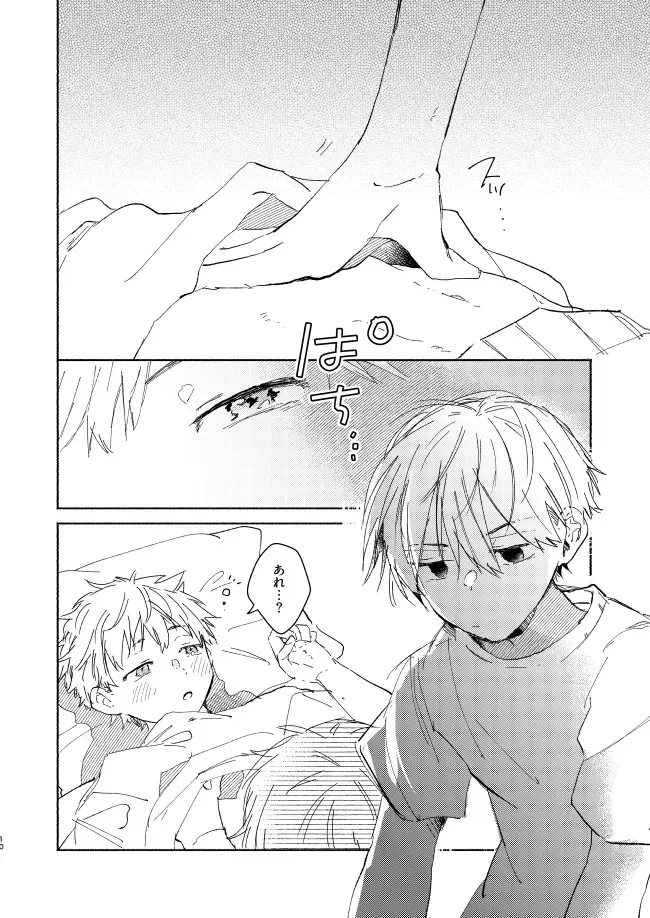 Dakara kon'na nari shite kkedo tte ittajan! Fhentai - Page 9