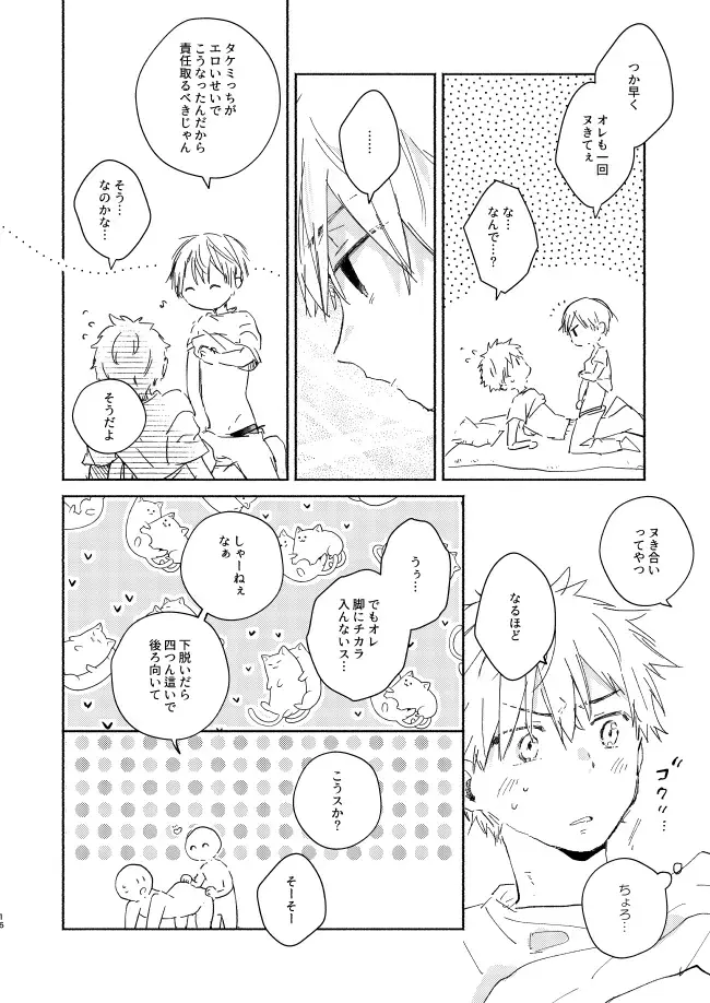 Dakara kon'na nari shite kkedo tte ittajan! Fhentai - Page 15