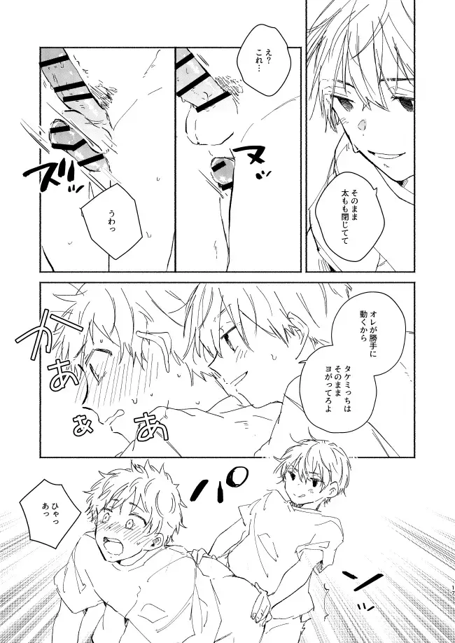 Dakara kon'na nari shite kkedo tte ittajan! Fhentai - Page 16