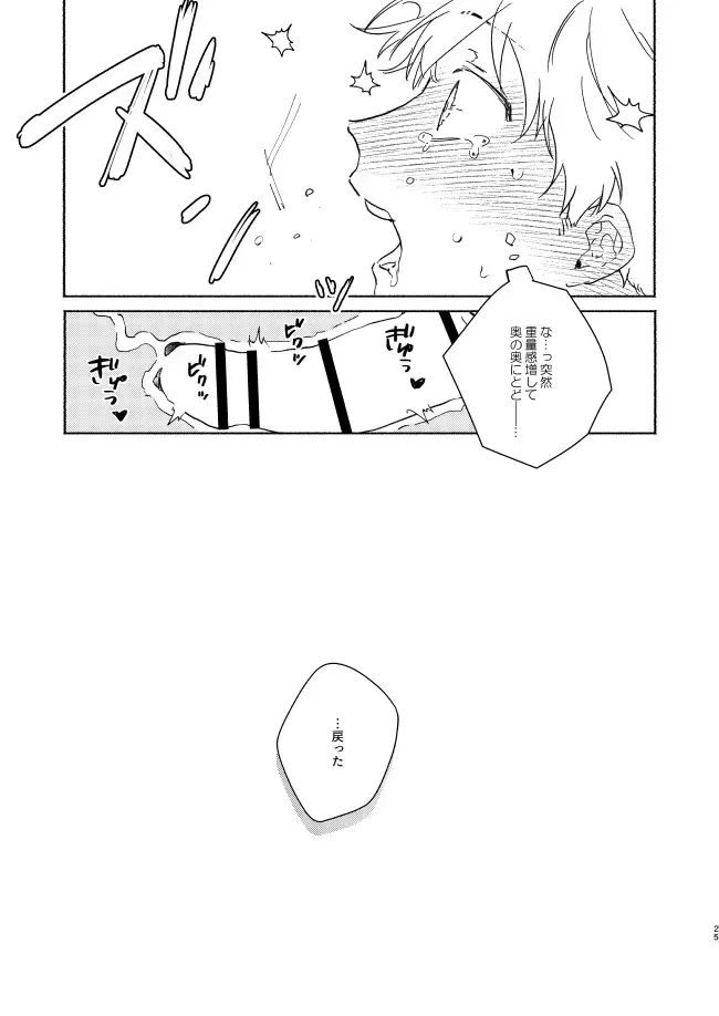 Dakara kon'na nari shite kkedo tte ittajan! Fhentai - Page 24