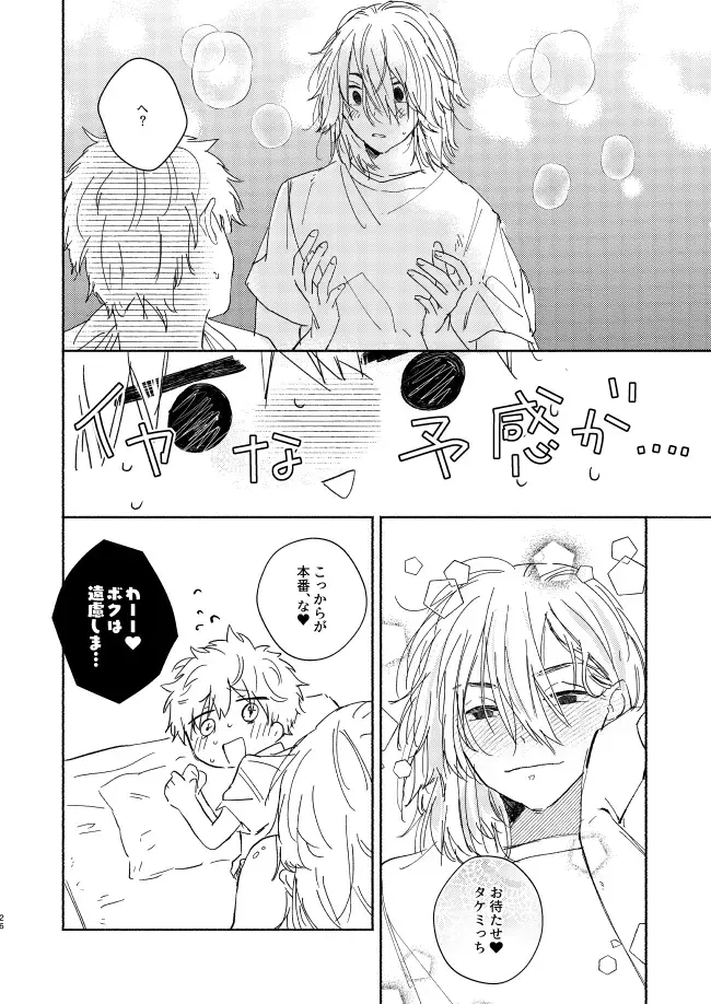 Dakara kon'na nari shite kkedo tte ittajan! Fhentai - Page 25