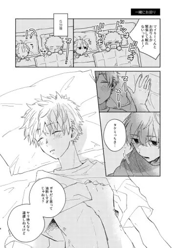 Dakara kon'na nari shite kkedo tte ittajan! Fhentai - Page 7