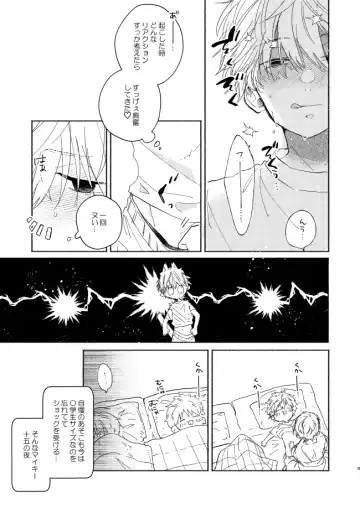 Dakara kon'na nari shite kkedo tte ittajan! Fhentai - Page 8