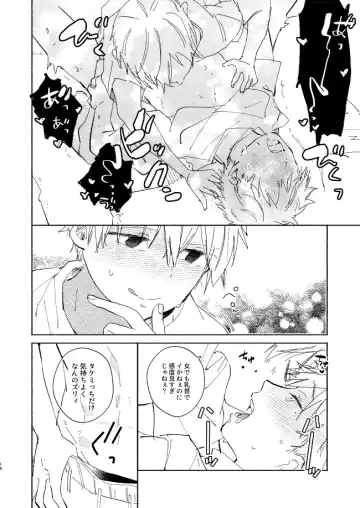 Dakara kon'na nari shite kkedo tte ittajan! Fhentai - Page 13