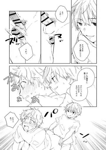 Dakara kon'na nari shite kkedo tte ittajan! Fhentai - Page 16