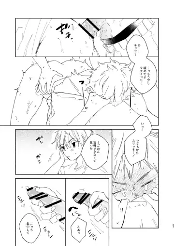 Dakara kon'na nari shite kkedo tte ittajan! Fhentai - Page 20