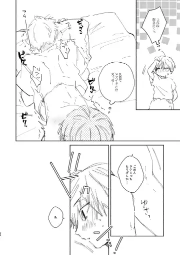 Dakara kon'na nari shite kkedo tte ittajan! Fhentai - Page 23