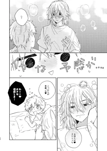 Dakara kon'na nari shite kkedo tte ittajan! Fhentai - Page 25