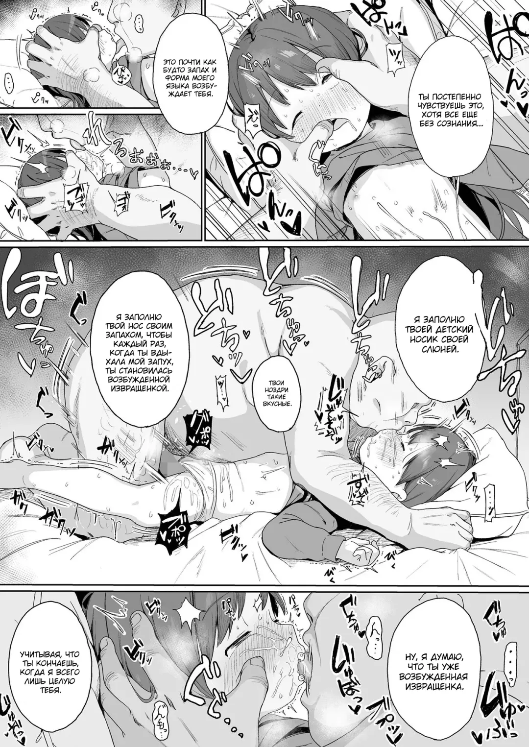 [Ikeda Pafue] Konya wa Manamusume Nemurasete Konsui Benjo ni Shiyoutto! Fhentai - Page 10