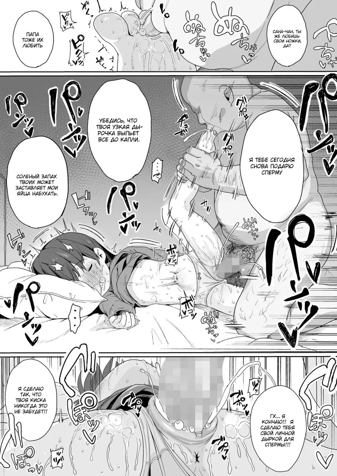 [Ikeda Pafue] Konya wa Manamusume Nemurasete Konsui Benjo ni Shiyoutto! Fhentai - Page 11
